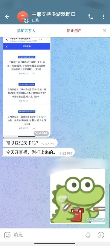 黄昏科技货源｜全网多类型游戏辅助（通知频道）