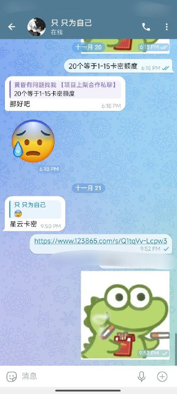 黄昏科技货源｜全网多类型游戏辅助（通知频道）