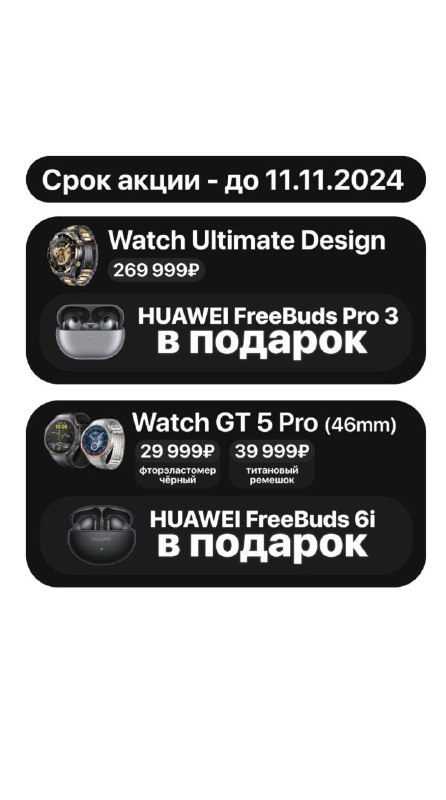 HUAWEI MSK "Volga LLC"