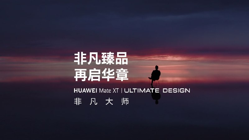 **Huawei officially teases the first triple …