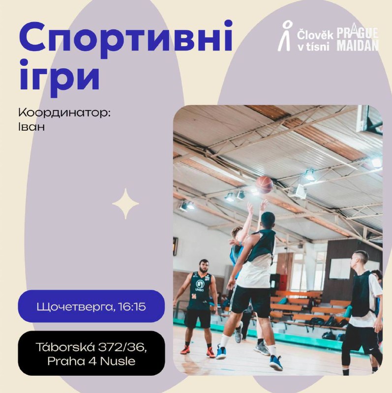 ***🏐*** Хочеш активно провести час і …