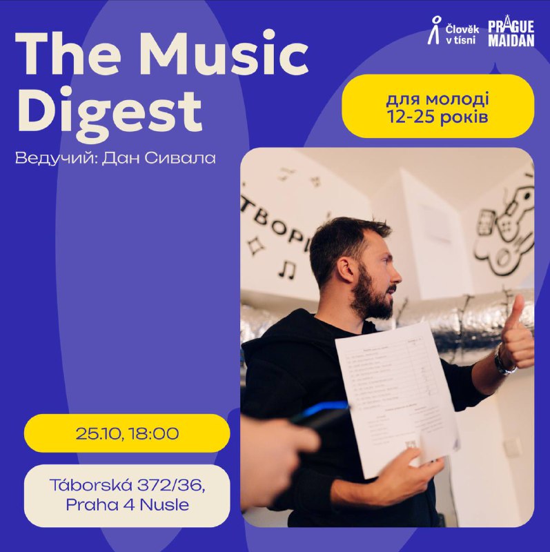 ***🎶*** **The Music Digest**