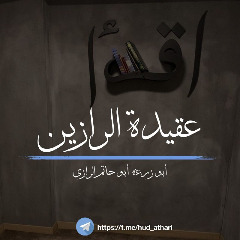 /أم عائیشة الحنبلیة/