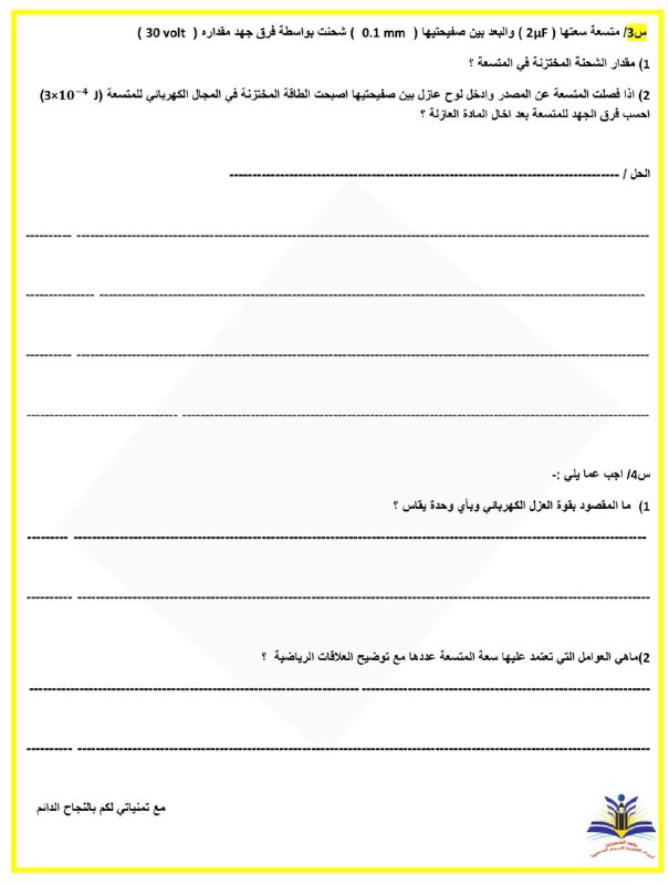 الاستاذة هدى ازهر الطائي - Dr.ALB