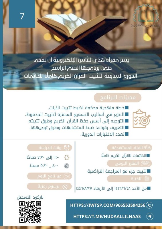 "ما الرحمة إلى أحد بأسرع منها …
