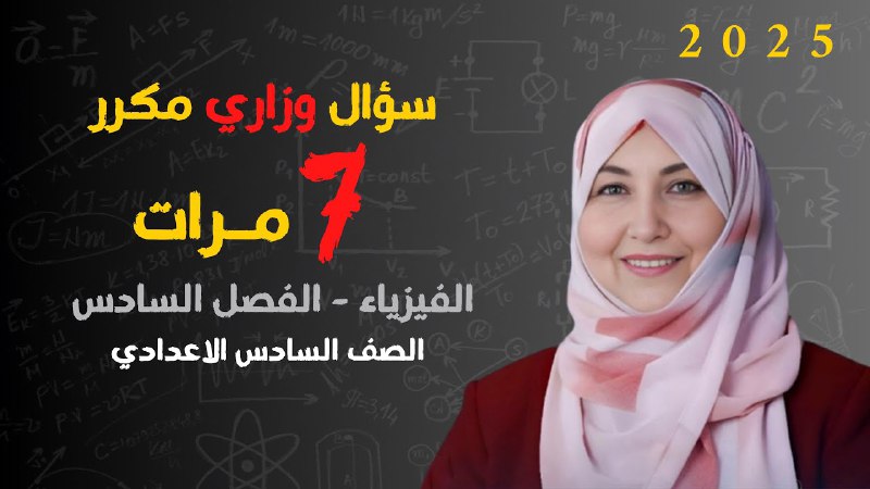 الاستاذة هدى ازهر الطائي
