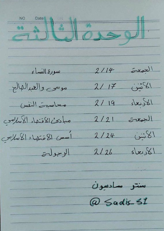 **تارك الاسلامية ومجاي تدرسها وخايف منها …