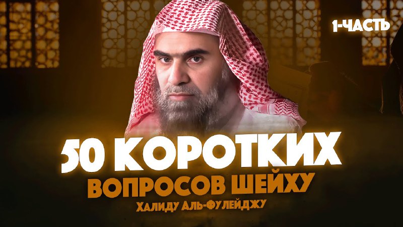 50 БЫСТРЫХ ОТВЕТОВ НА ВАШИ ВОПРОСЫ!