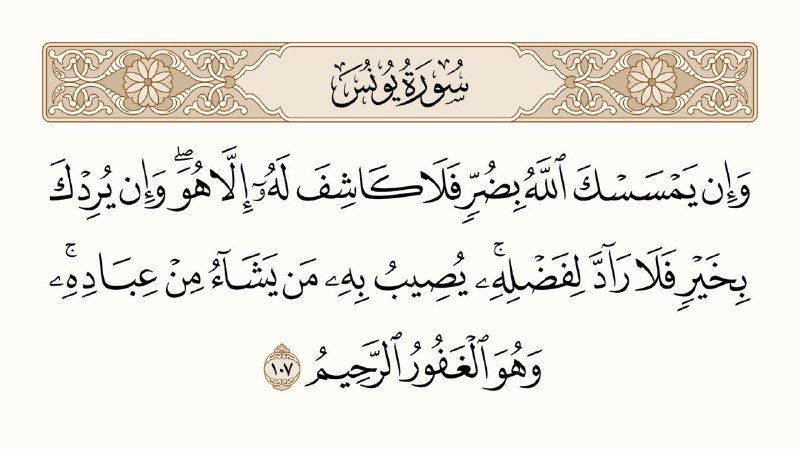 وهدى وبشرى
