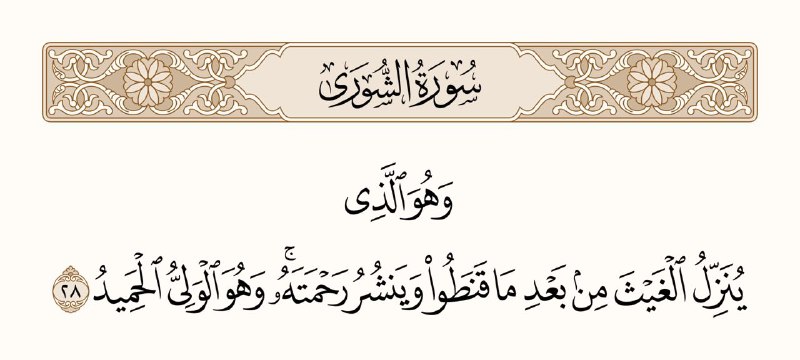 وهدى وبشرى
