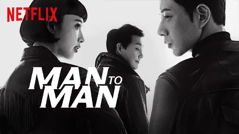 Man To Man (2017)