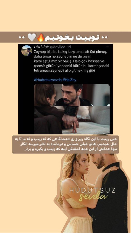 سریال عشق بی حد و مرز …
