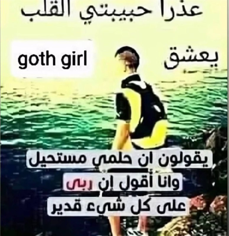 سوس ميه ميه