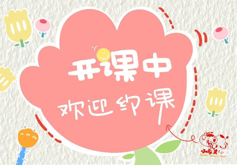 惠子