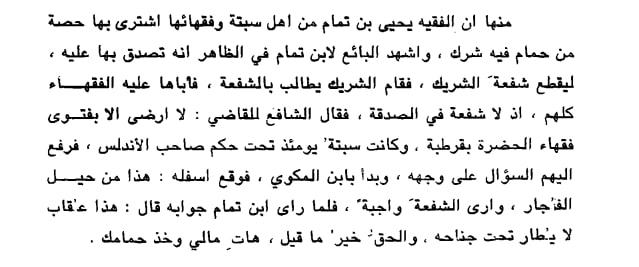 🇲🇦تاريخ المملكة المغربيّة🇲🇦
