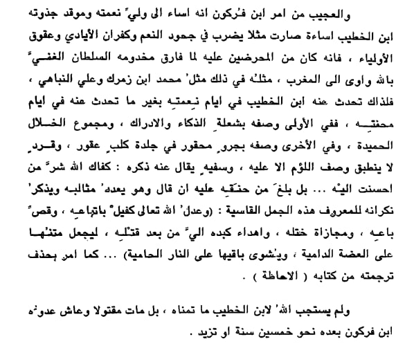 🇲🇦تاريخ المملكة المغربيّة🇲🇦