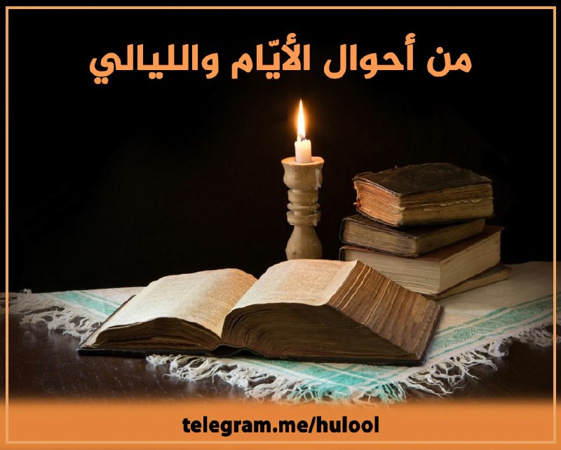 **التسبيح المناسب ليوم الأربعاء: {يا متعال} …