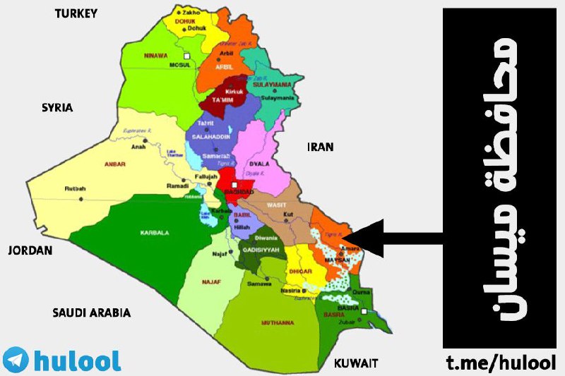 **لتشجيع المنتخب الوطني.. محافظ ميسان يوجه …