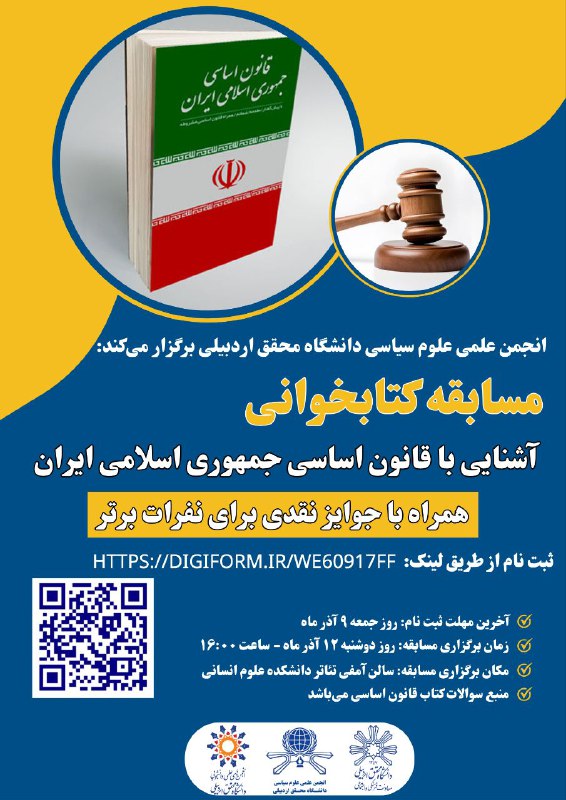 *****?*** انجمن علمی علوم سیاسی دانشگاه …