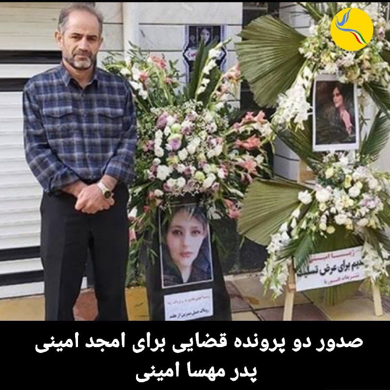 صدور دو پرونده قضایی برای امجد …