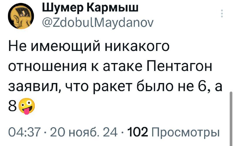 🎭 Политический Юмор 🎭