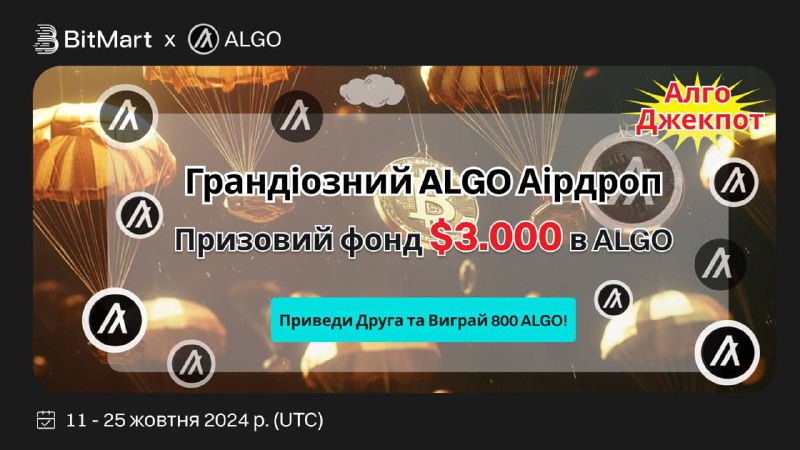 *****🚀*** Увага, криптофани! Біржа BitMart запускає …