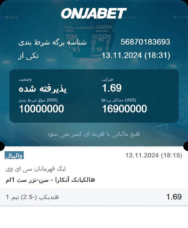 ***✔️***ضریب : 1.69 **پیروز با**شید دوستان …