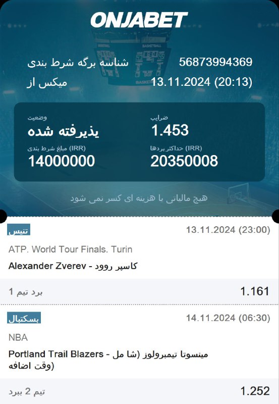 ***✔️***ضریب : 1.4 **پیروز با**شید دوستان …