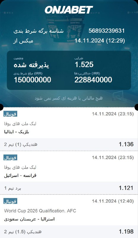 ***✔️***ضریب : 1.5 **پیروز با**شید دوستان …