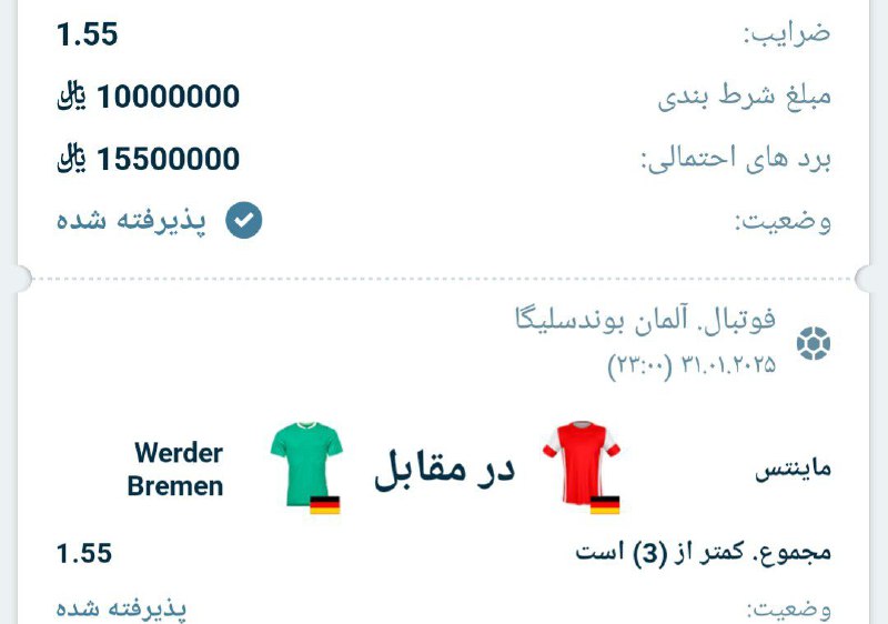 ***✔️***ضریب : 1.5 **پیروز با**شید دوستان …