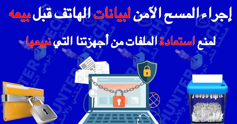 من أكثر المخاطر الرقمية التي تحيط …