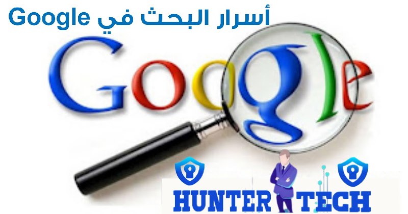 ***🔎***جميعنا نستخدم محرك البحث في Google …