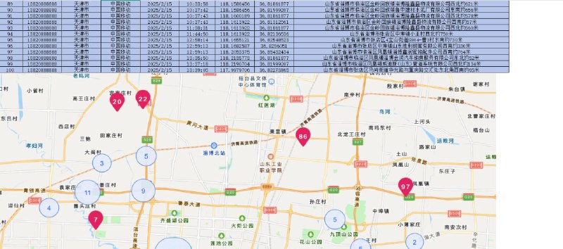 新版手机轨迹 （限仅移动联通）