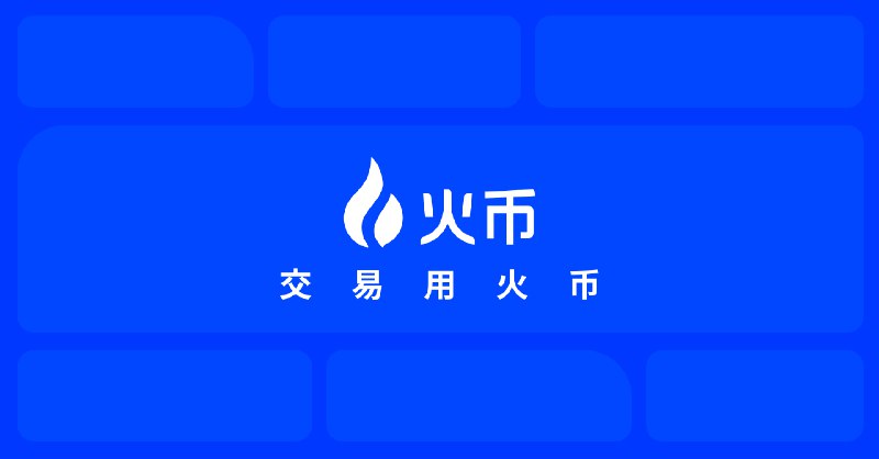 **火币HTX 官方APP**