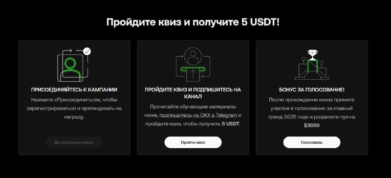 **Забираем 5$ от** [**OKX**](https://www.okx.com/join/8747686) ***🪙***