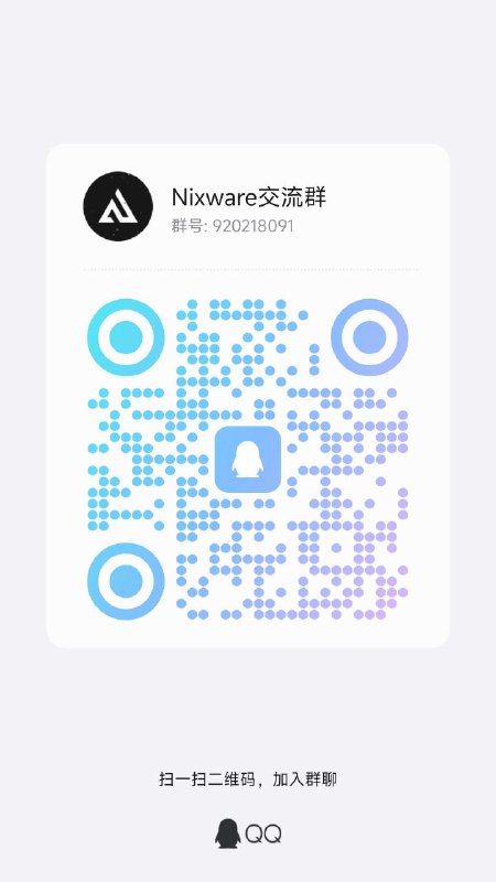 Nixware和平内核❄️