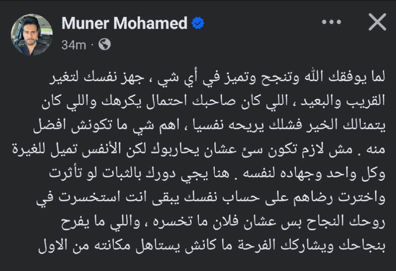 أتفق مليون في المية، اختيار الرفيق …