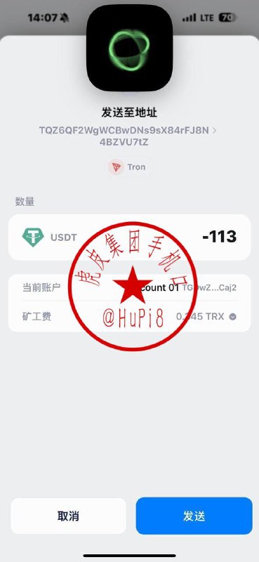 虎皮集团业务通知频道