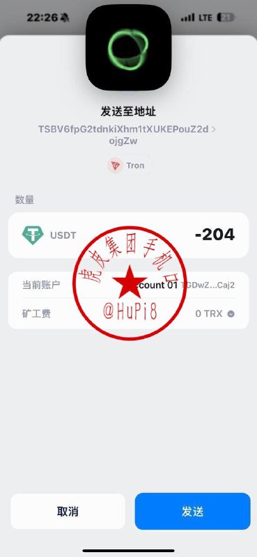 虎皮集团业务通知频道