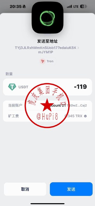虎皮集团业务通知频道
