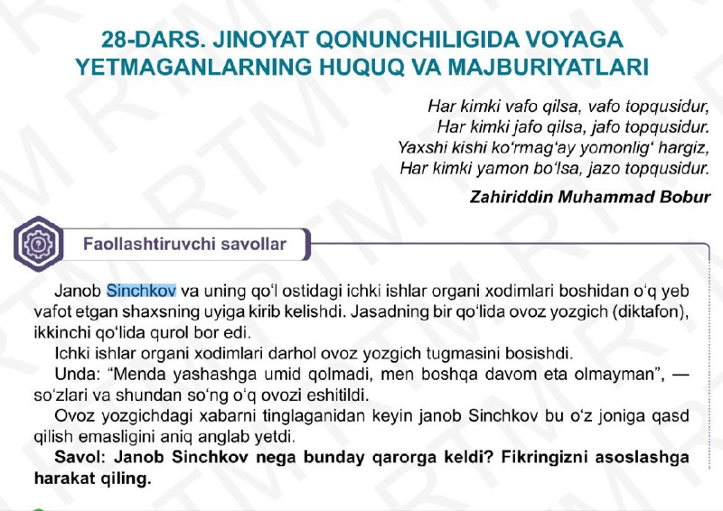 Ushbu masala bo'yicha sizdan o'quvchingiz so'rab …