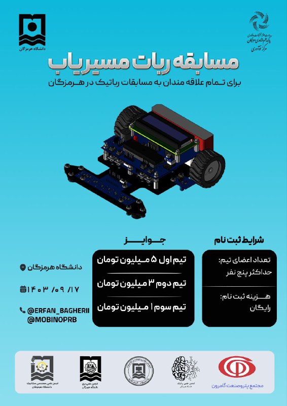 ***?******?******⚙️*** انجمن علمی مهندسی مکانیک دانشگاه …