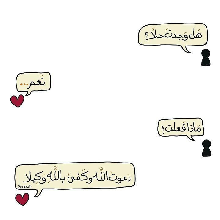 حرة الحرائر