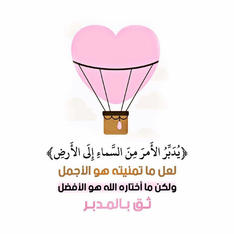 حرة الحرائر
