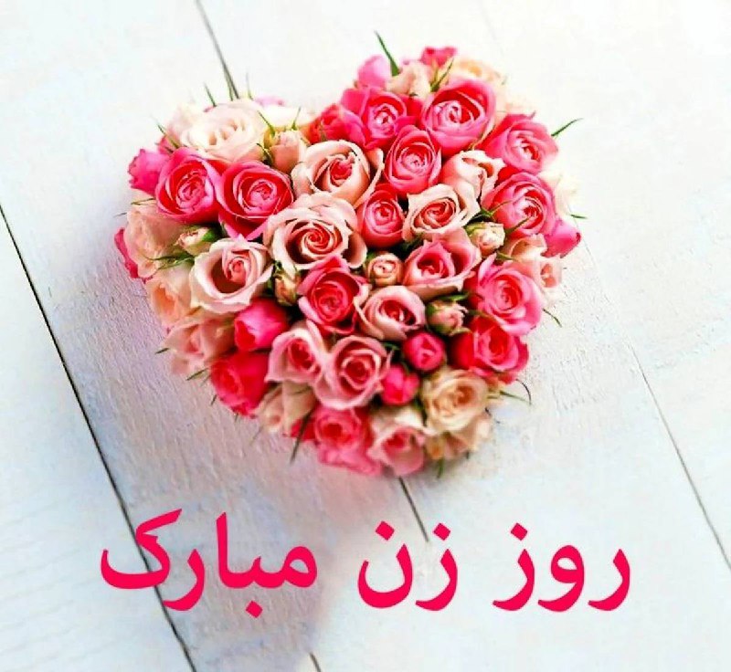 هر خانه، هر قلب، هر احساس، …