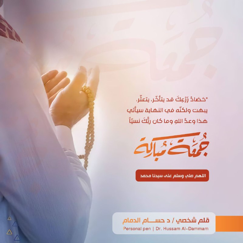 **جمعتكم مباركة***✨***