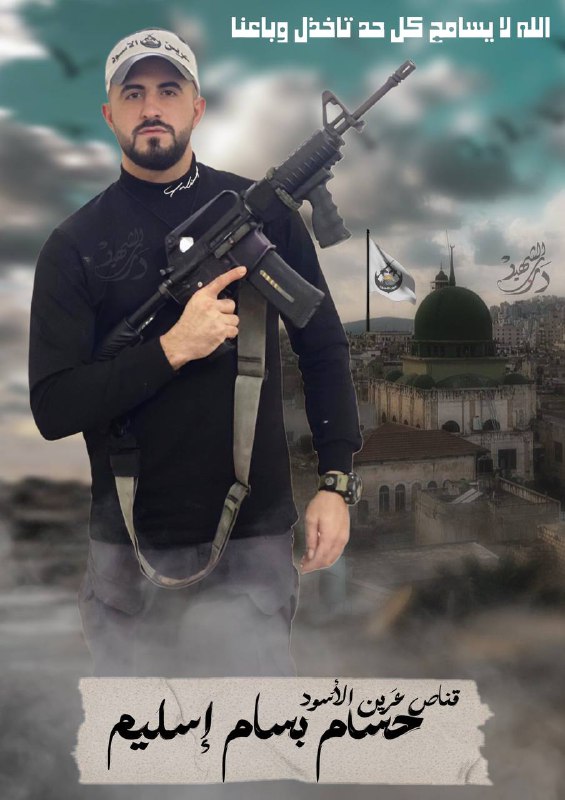 الحُسام