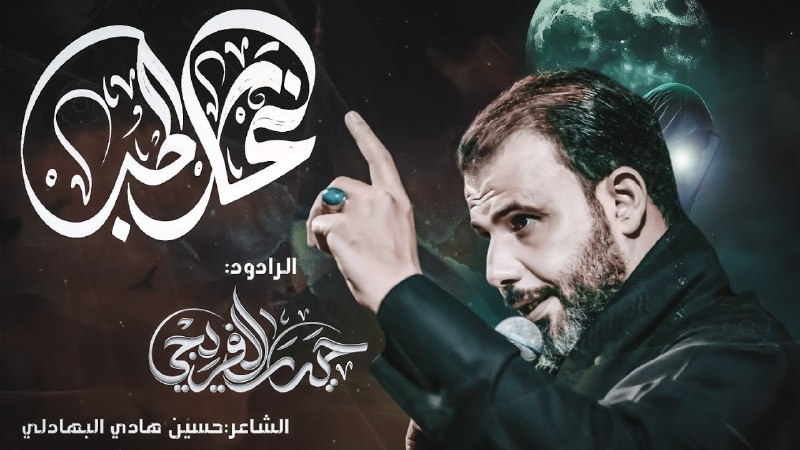 الشاعر حسين هادي البهادلي