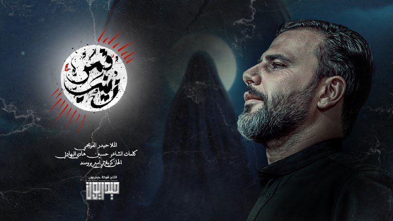 • قمر زينب