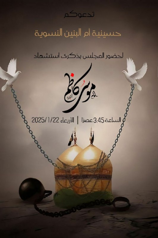 [#حسينية\_أم\_البنين\_النسوية](?q=%23%D8%AD%D8%B3%D9%8A%D9%86%D9%8A%D8%A9_%D8%A3%D9%85_%D8%A7%D9%84%D8%A8%D9%86%D9%8A%D9%86_%D8%A7%D9%84%D9%86%D8%B3%D9%88%D9%8A%D8%A9)